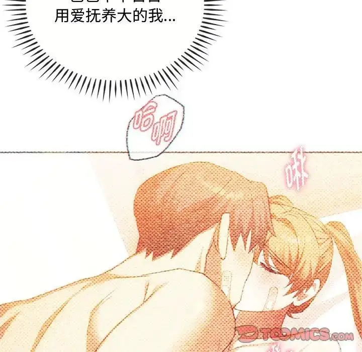 漫画《无法克制的爱/难以克制的欲望》第29话第21张图