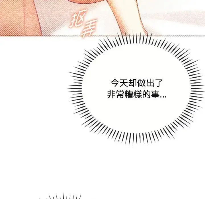漫画《无法克制的爱/难以克制的欲望》第29话第23张图