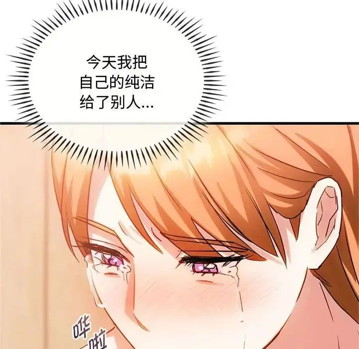 漫画《无法克制的爱/难以克制的欲望》第29话第24张图