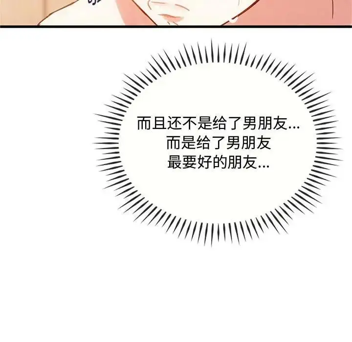 漫画《无法克制的爱/难以克制的欲望》第29话第25张图