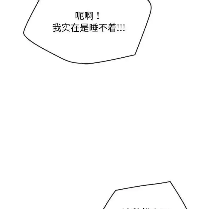 漫画《无法克制的爱/难以克制的欲望》第29话第29张图