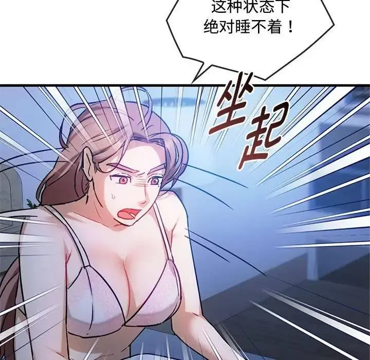 漫画《无法克制的爱/难以克制的欲望》第29话第30张图