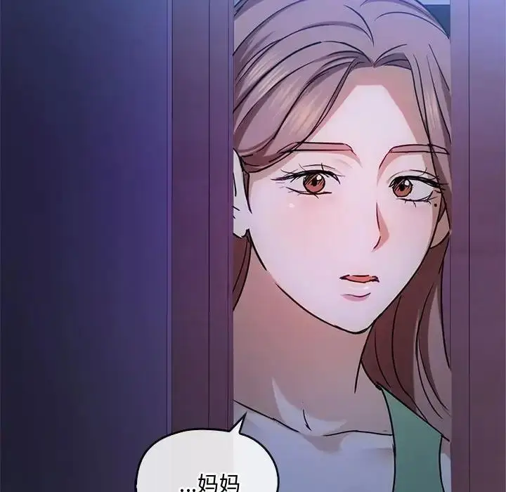 漫画《无法克制的爱/难以克制的欲望》第29话第35张图
