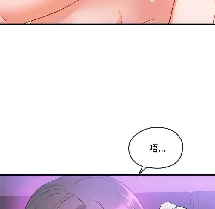 漫画《无法克制的爱/难以克制的欲望》第29话第43张图