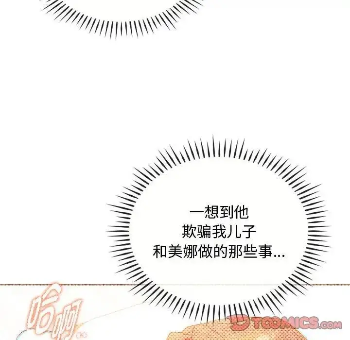 漫画《无法克制的爱/难以克制的欲望》第29话第45张图