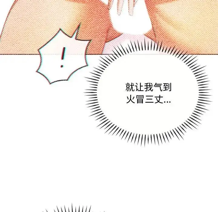 漫画《无法克制的爱/难以克制的欲望》第29话第48张图