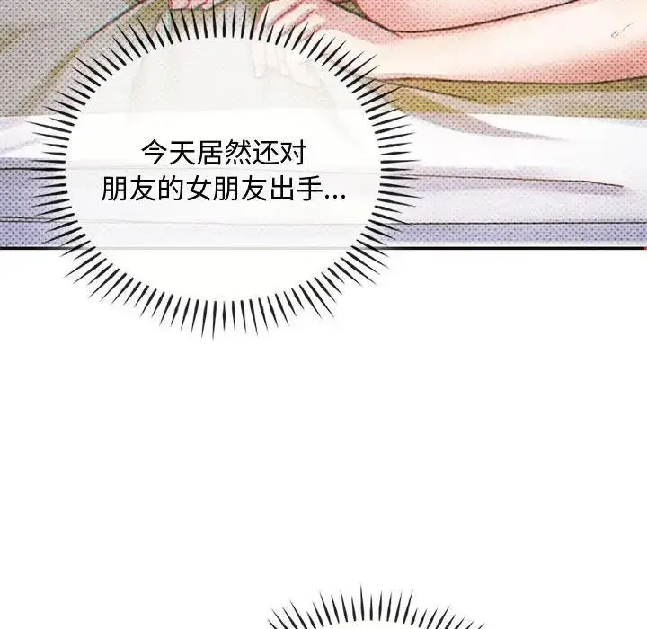 漫画《无法克制的爱/难以克制的欲望》第29话第53张图