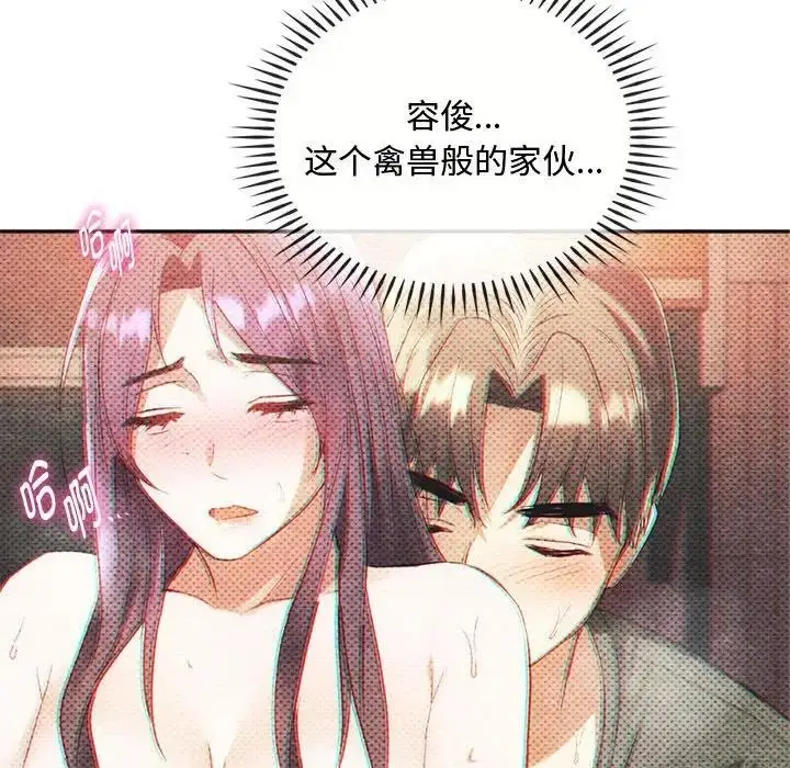 漫画《无法克制的爱/难以克制的欲望》第29话第54张图