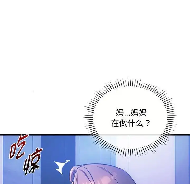 漫画《无法克制的爱/难以克制的欲望》第29话第59张图