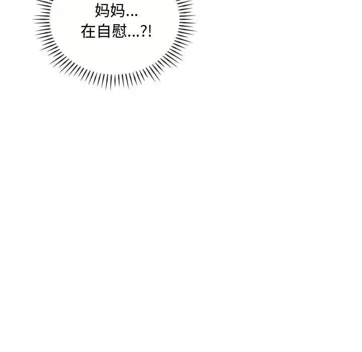 漫画《无法克制的爱/难以克制的欲望》第29话第61张图