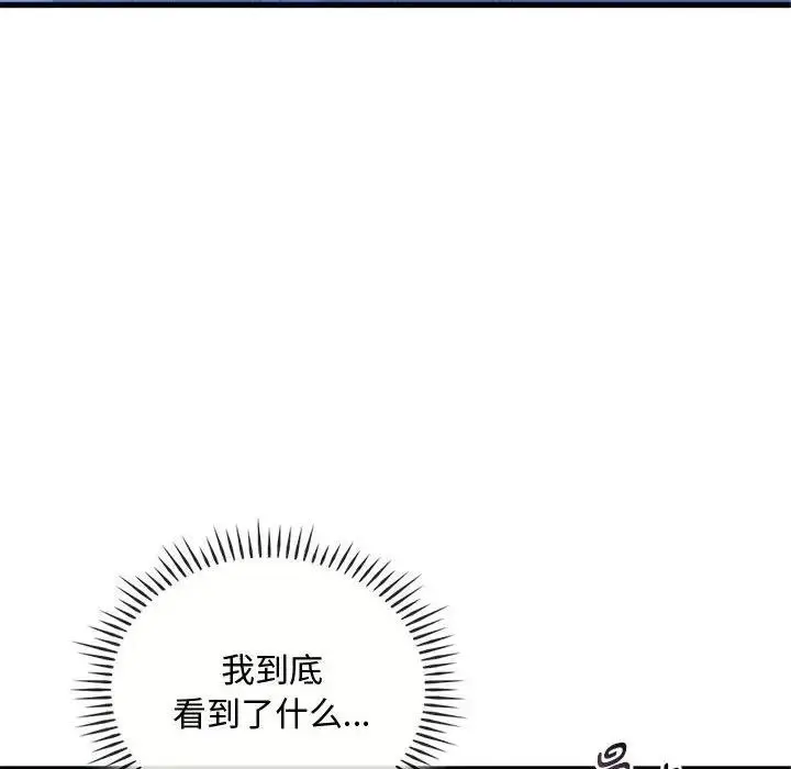 漫画《无法克制的爱/难以克制的欲望》第29话第65张图