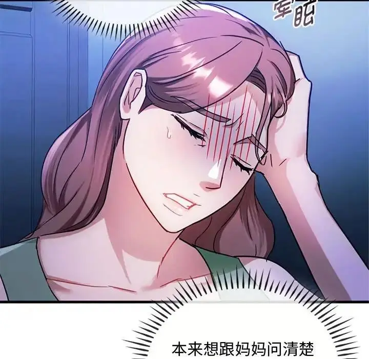 漫画《无法克制的爱/难以克制的欲望》第29话第66张图