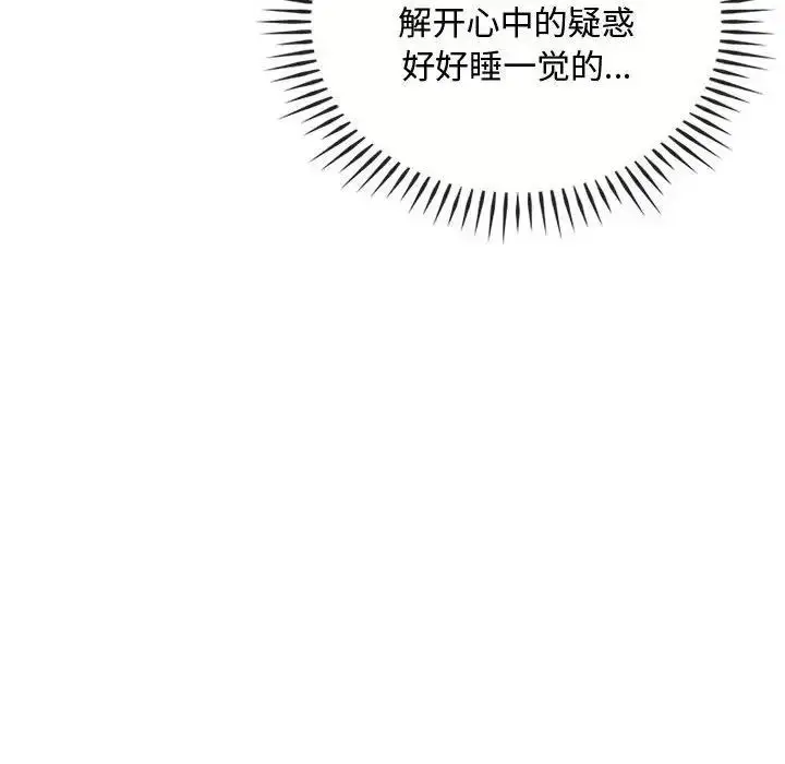 漫画《无法克制的爱/难以克制的欲望》第29话第67张图