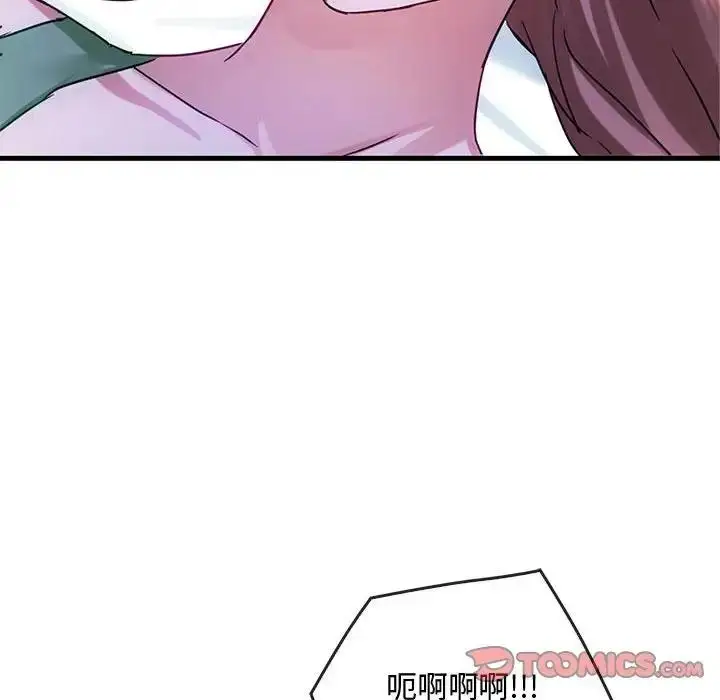 漫画《无法克制的爱/难以克制的欲望》第29话第75张图