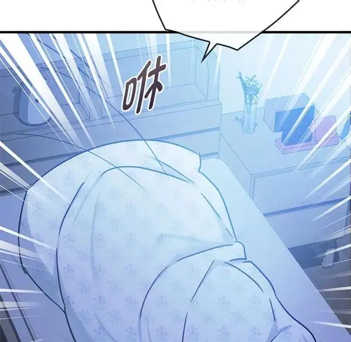 漫画《无法克制的爱/难以克制的欲望》第29话第76张图