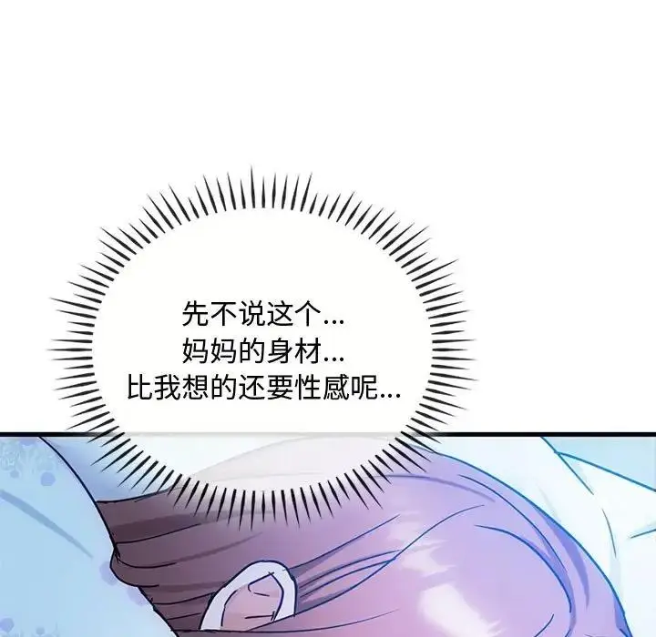 漫画《无法克制的爱/难以克制的欲望》第29话第78张图
