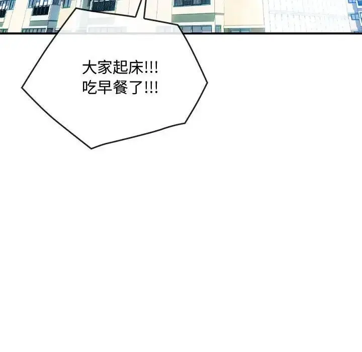 漫画《无法克制的爱/难以克制的欲望》第29话第85张图