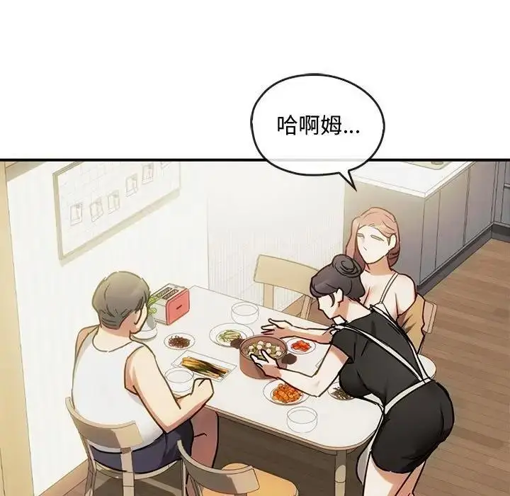漫画《无法克制的爱/难以克制的欲望》第29话第86张图