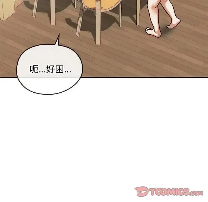 漫画《无法克制的爱/难以克制的欲望》第29话第87张图