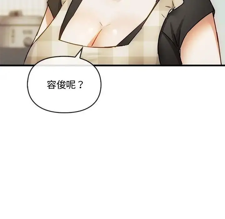 漫画《无法克制的爱/难以克制的欲望》第29话第89张图