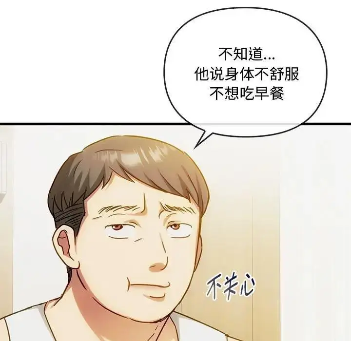 漫画《无法克制的爱/难以克制的欲望》第29话第90张图
