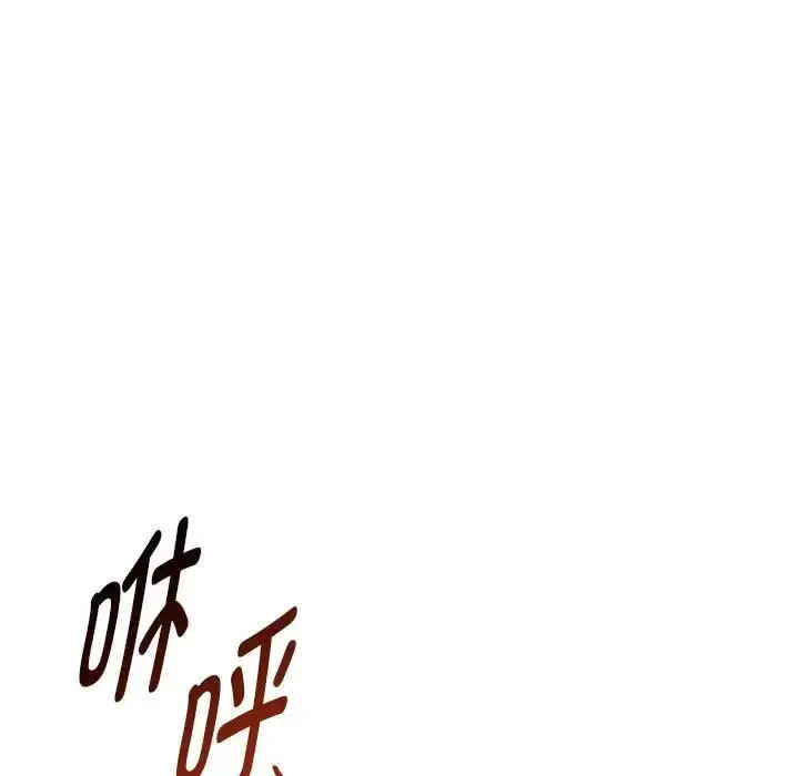 漫画《无法克制的爱/难以克制的欲望》第29话第98张图