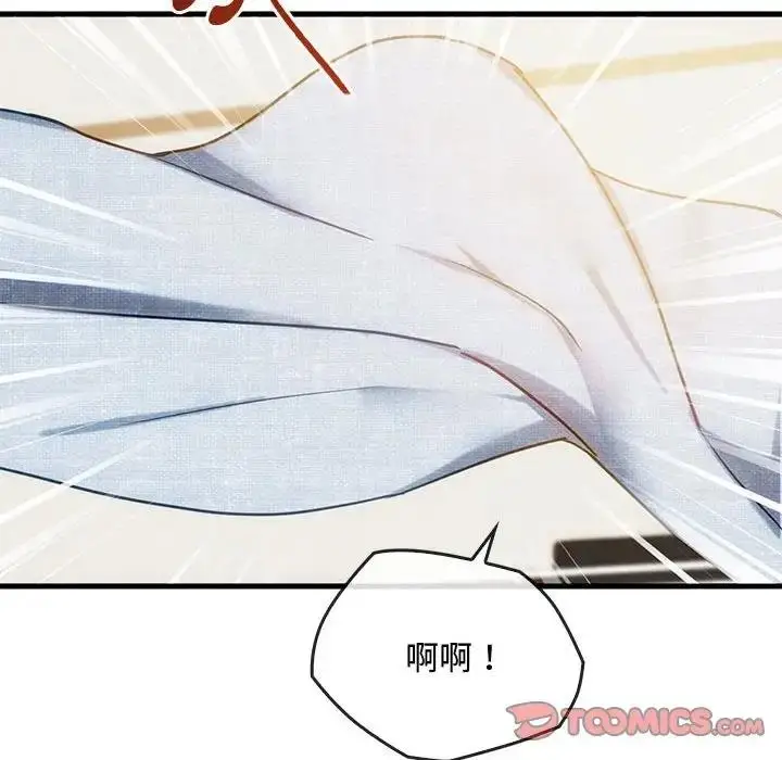 漫画《无法克制的爱/难以克制的欲望》第29话第99张图