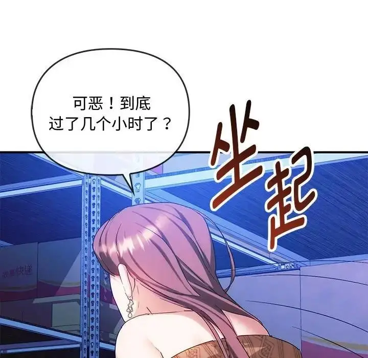 漫画《无法克制的爱/难以克制的欲望》第30话第100张图