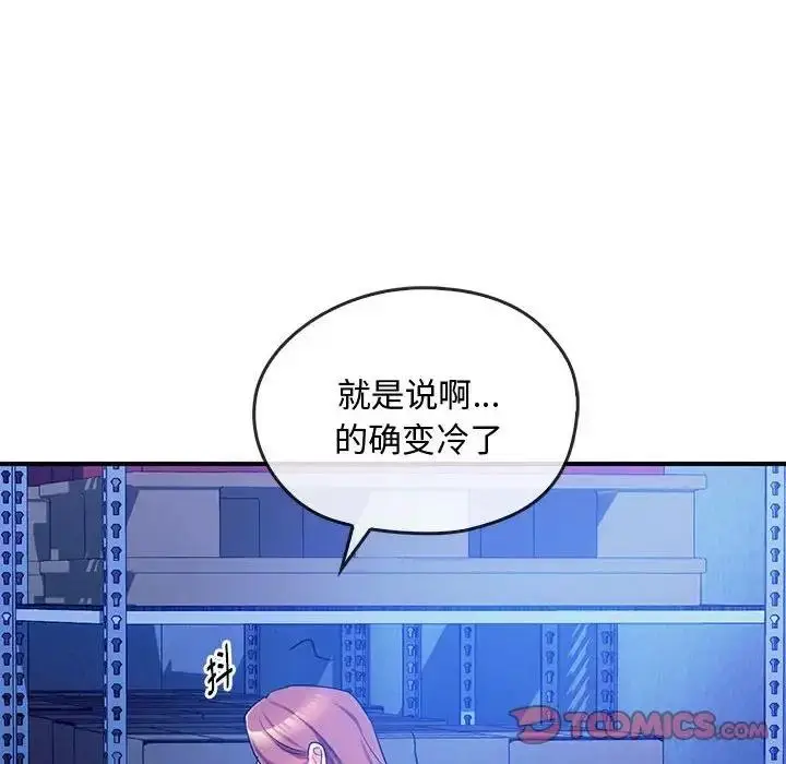 漫画《无法克制的爱/难以克制的欲望》第30话第102张图