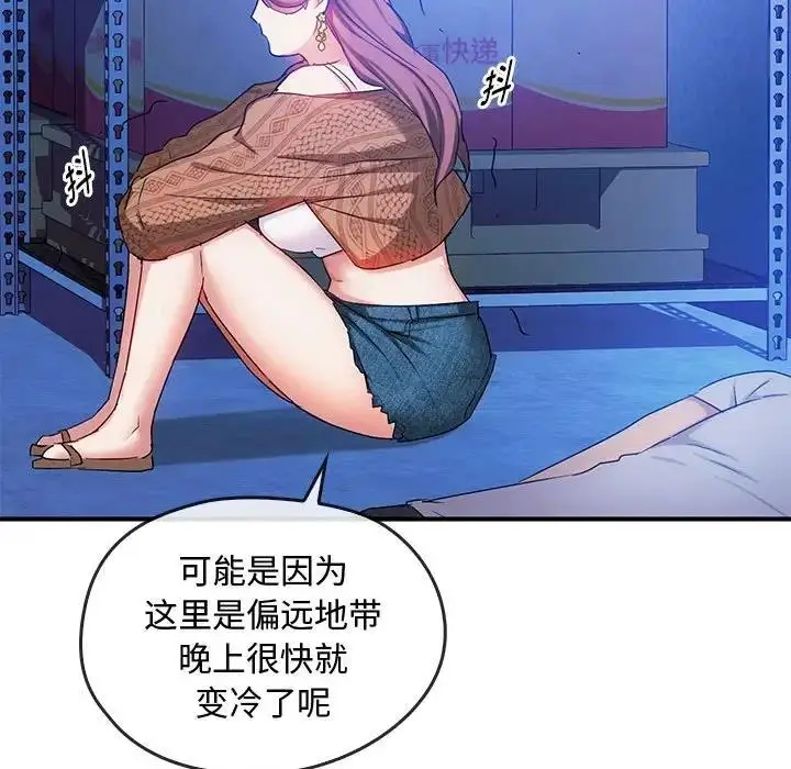 漫画《无法克制的爱/难以克制的欲望》第30话第103张图