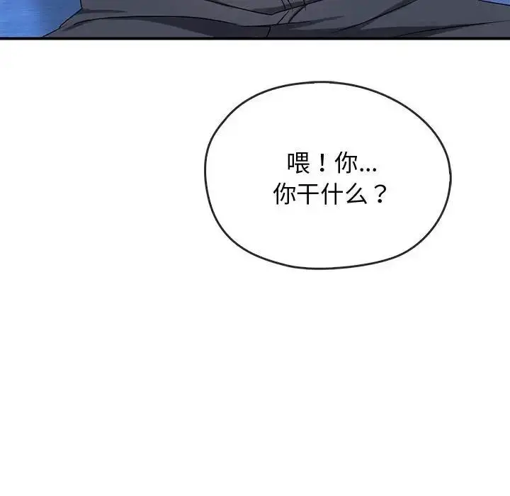 漫画《无法克制的爱/难以克制的欲望》第30话第108张图