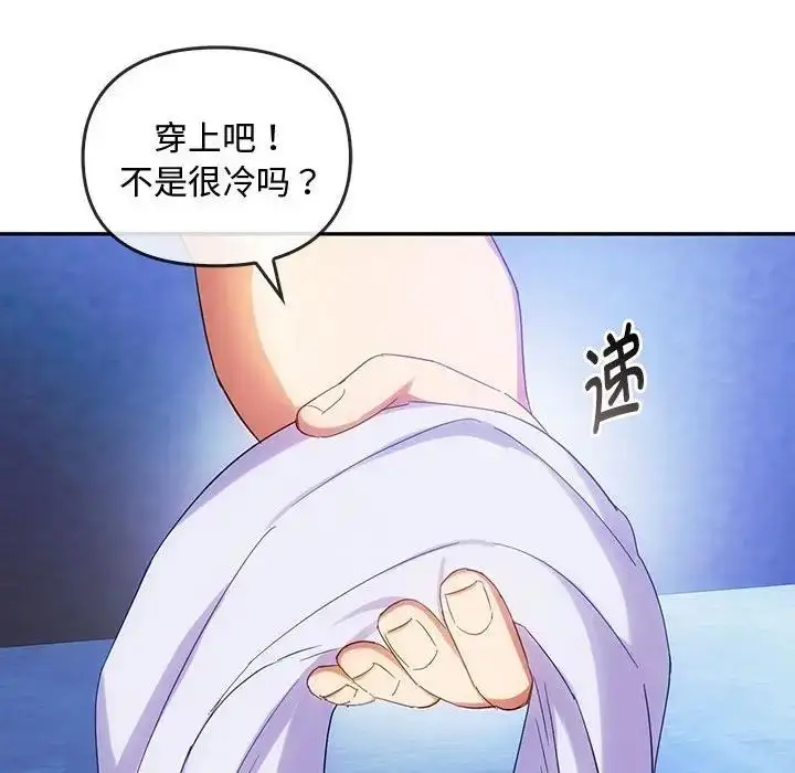 漫画《无法克制的爱/难以克制的欲望》第30话第109张图