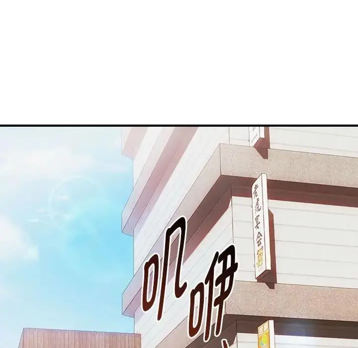 漫画《无法克制的爱/难以克制的欲望》第30话第11张图