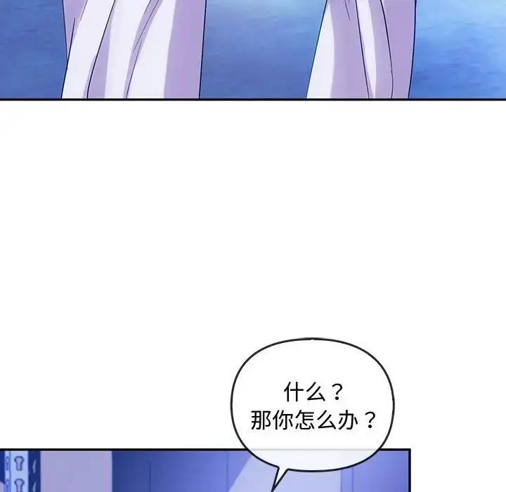 漫画《无法克制的爱/难以克制的欲望》第30话第110张图