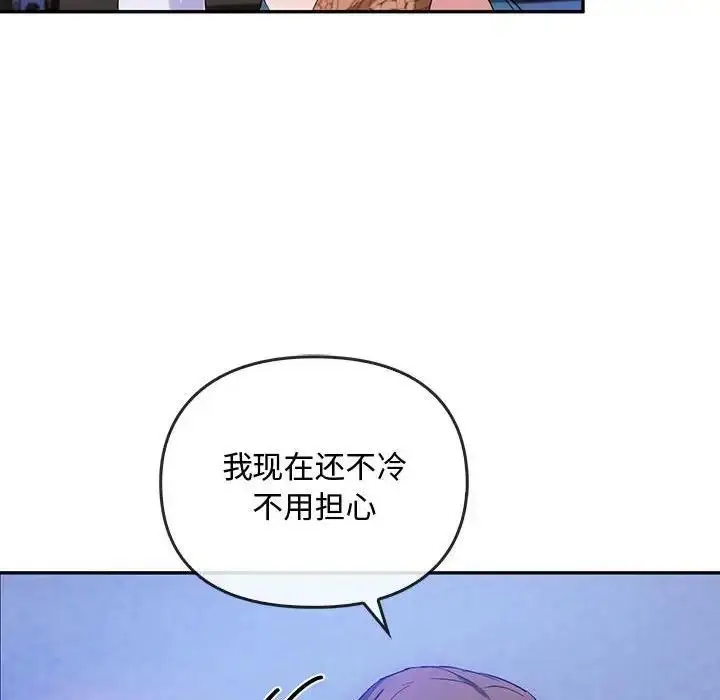 漫画《无法克制的爱/难以克制的欲望》第30话第112张图