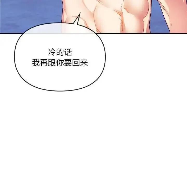 漫画《无法克制的爱/难以克制的欲望》第30话第114张图