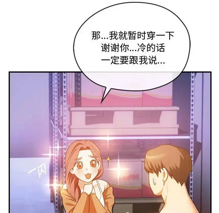 漫画《无法克制的爱/难以克制的欲望》第30话第115张图