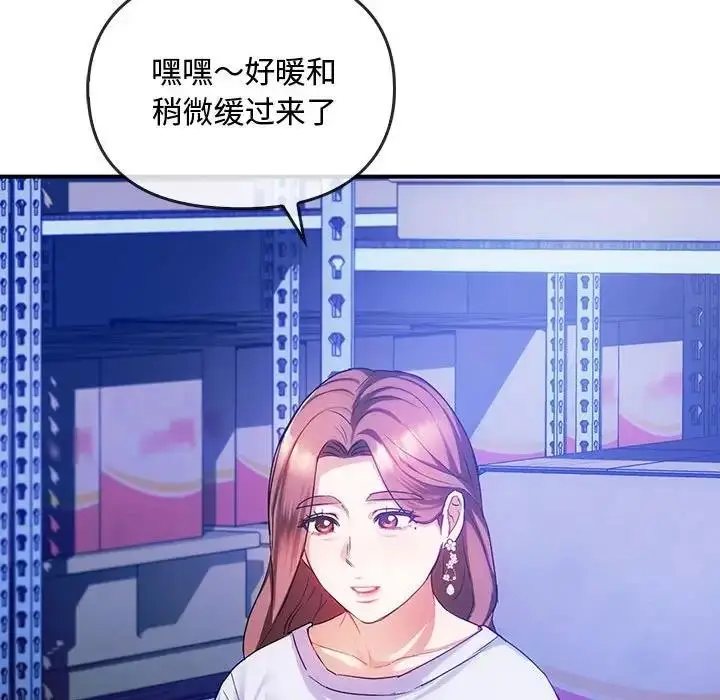 漫画《无法克制的爱/难以克制的欲望》第30话第117张图