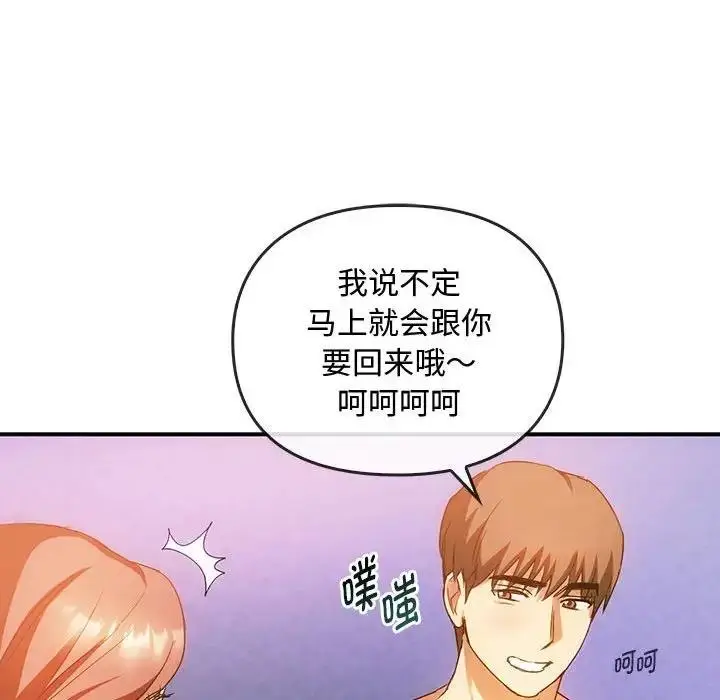 漫画《无法克制的爱/难以克制的欲望》第30话第119张图
