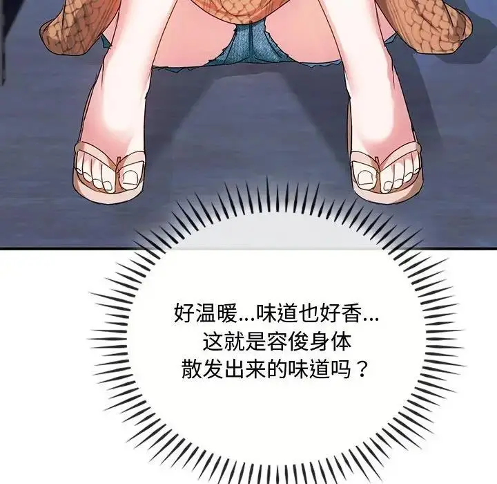 漫画《无法克制的爱/难以克制的欲望》第30话第124张图