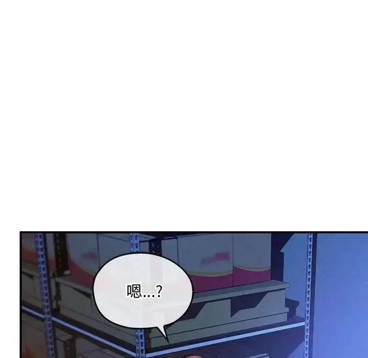漫画《无法克制的爱/难以克制的欲望》第30话第130张图