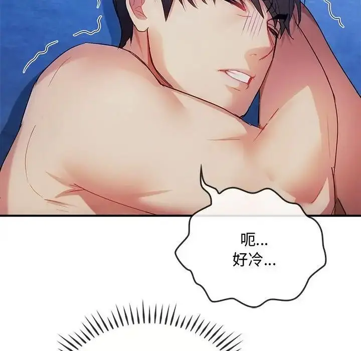 漫画《无法克制的爱/难以克制的欲望》第30话第133张图