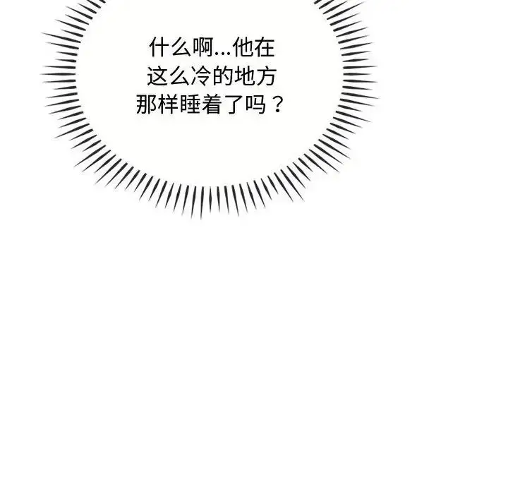漫画《无法克制的爱/难以克制的欲望》第30话第134张图