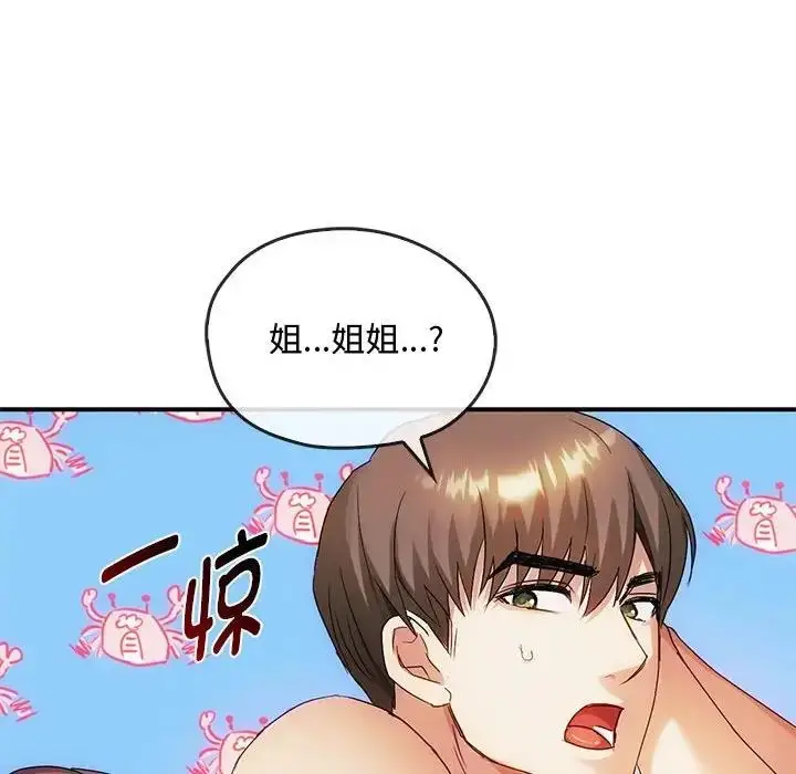 漫画《无法克制的爱/难以克制的欲望》第30话第139张图