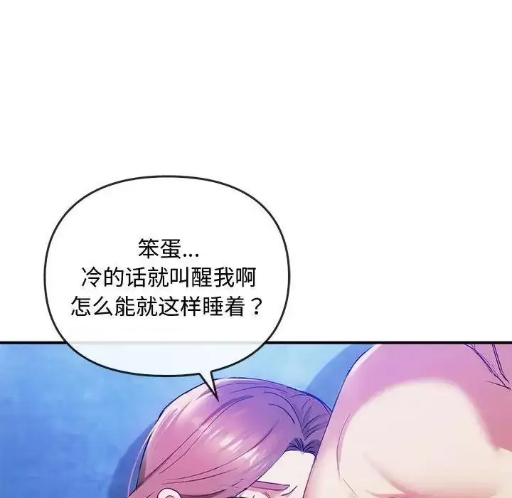 漫画《无法克制的爱/难以克制的欲望》第30话第141张图