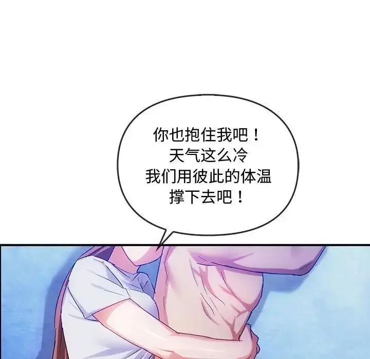 漫画《无法克制的爱/难以克制的欲望》第30话第143张图