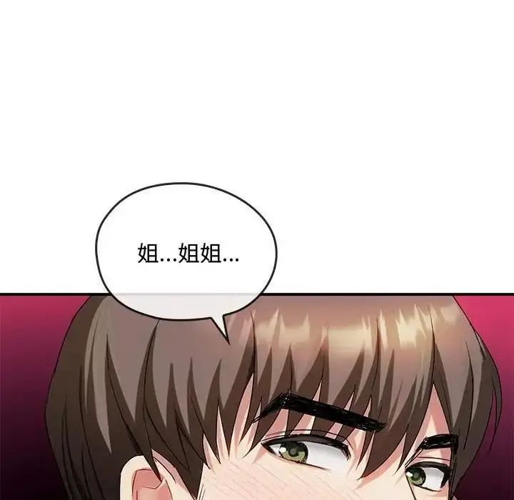 漫画《无法克制的爱/难以克制的欲望》第30话第145张图