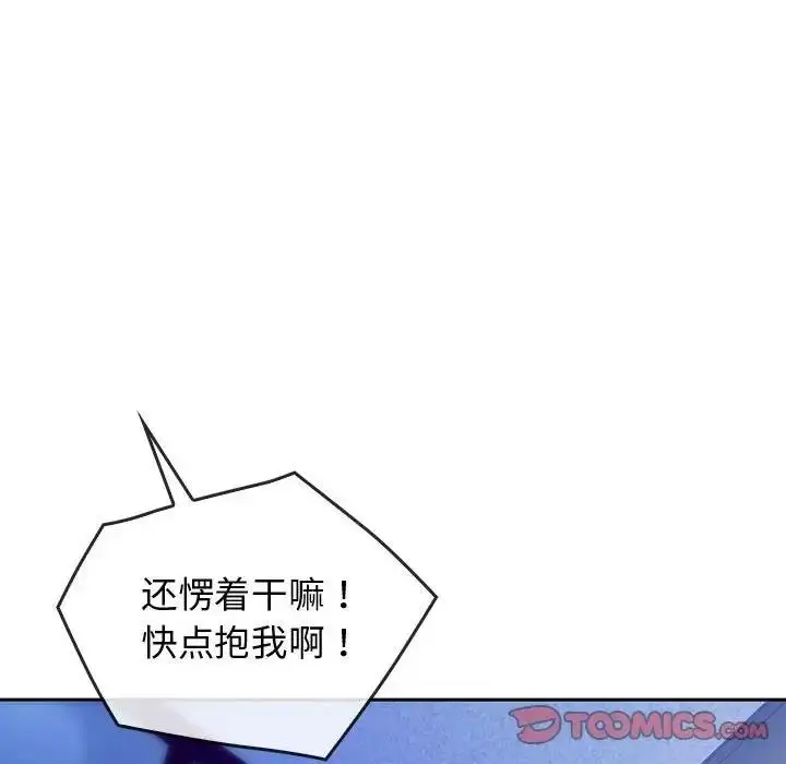 漫画《无法克制的爱/难以克制的欲望》第30话第147张图