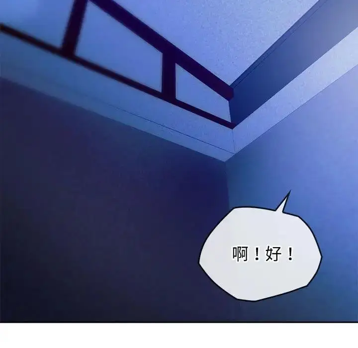 漫画《无法克制的爱/难以克制的欲望》第30话第148张图