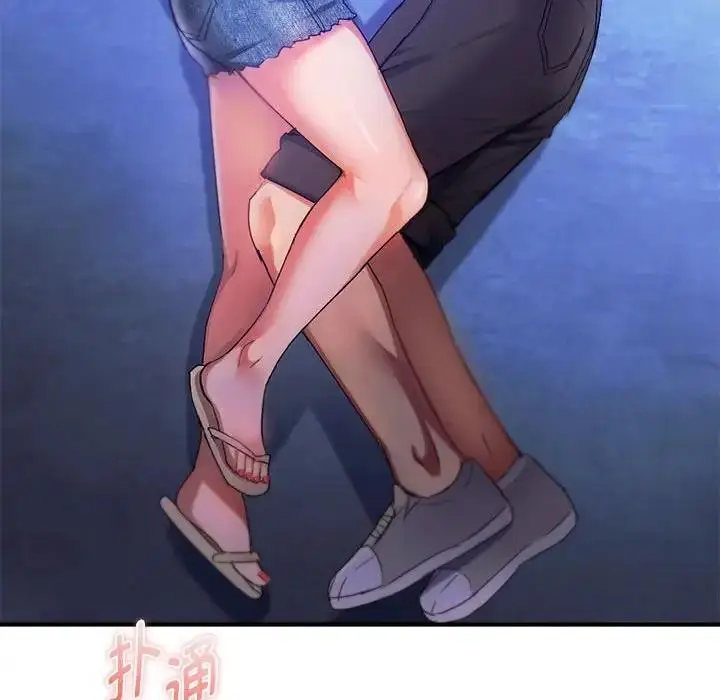 漫画《无法克制的爱/难以克制的欲望》第30话第152张图
